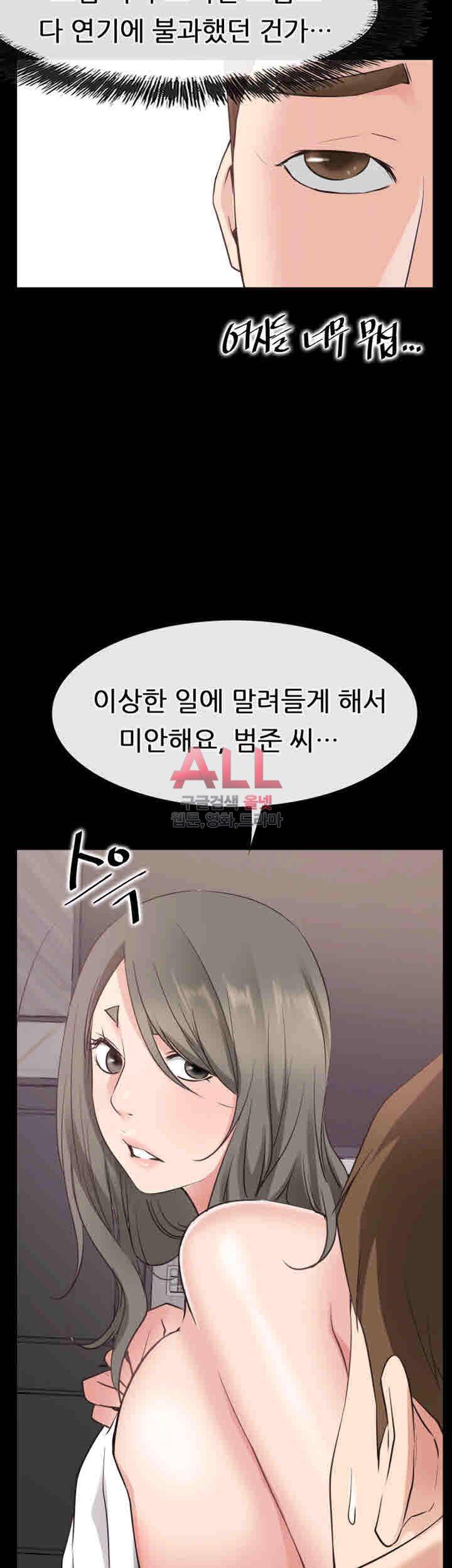 Convenience Store Romance Raw Chapter 21 Page 49