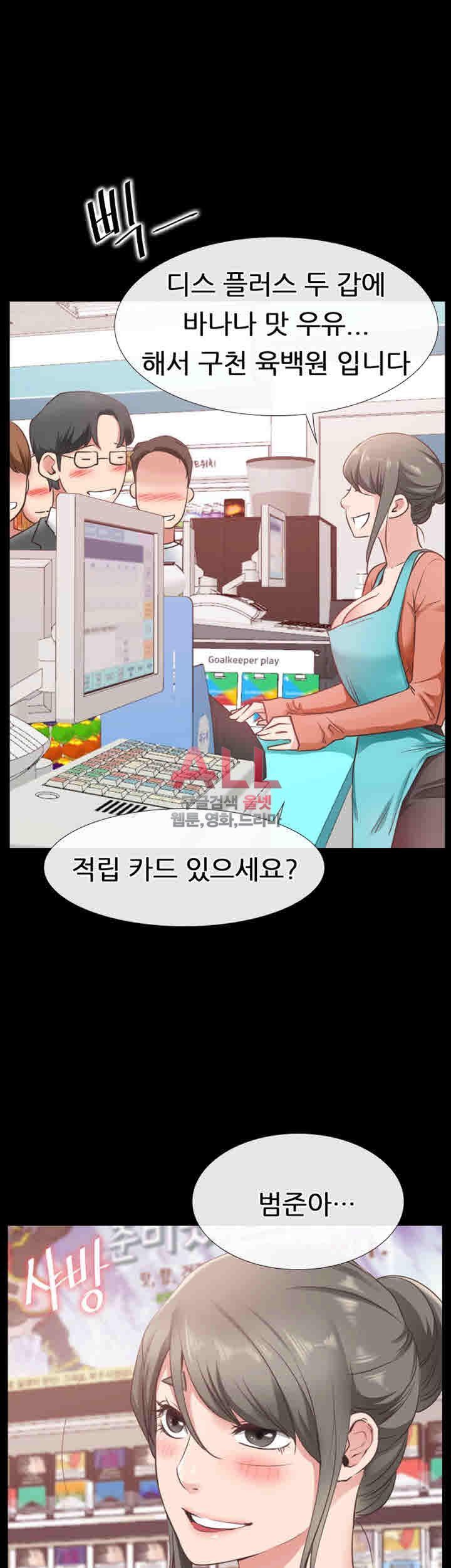 Convenience Store Romance Raw Chapter 22 Page 18