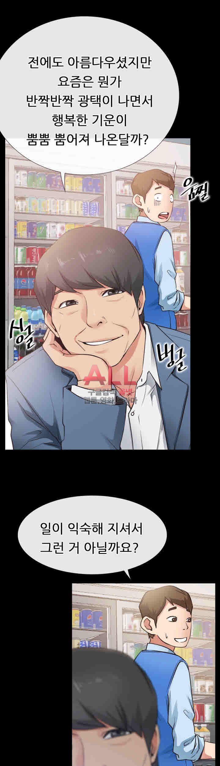Convenience Store Romance Raw Chapter 22 Page 20