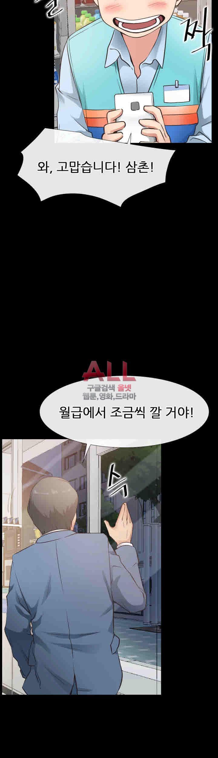 Convenience Store Romance Raw Chapter 22 Page 24