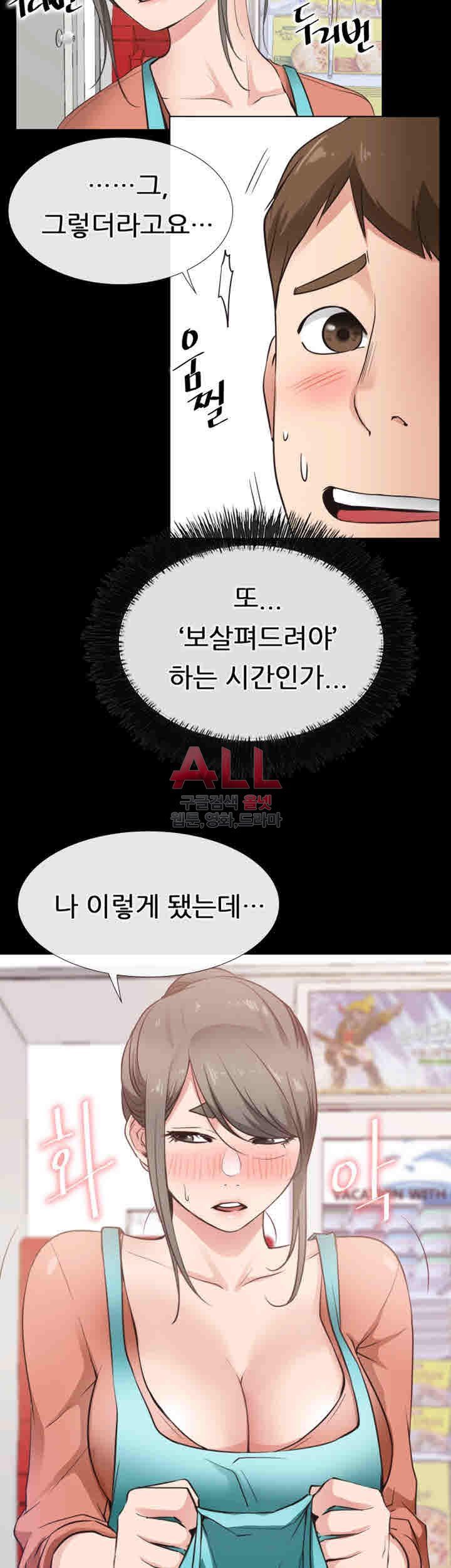 Convenience Store Romance Raw Chapter 22 Page 27