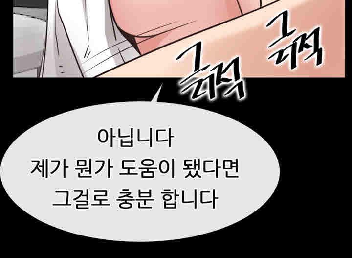 Convenience Store Romance Raw Chapter 22 Page 3