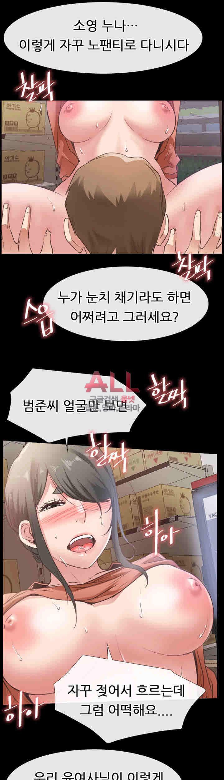 Convenience Store Romance Raw Chapter 22 Page 30