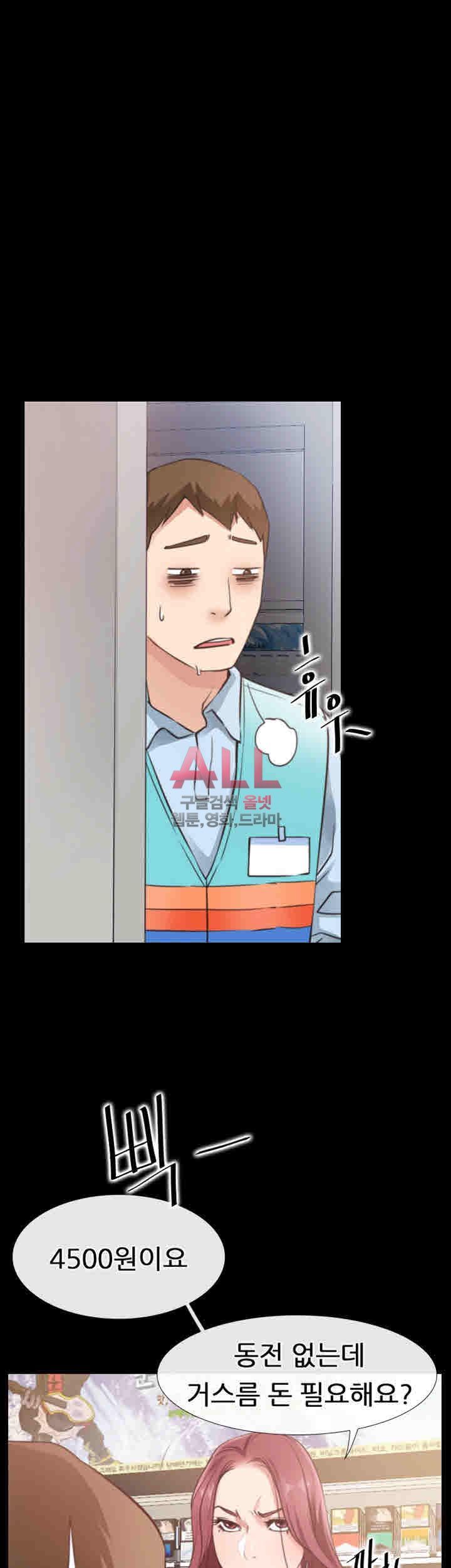 Convenience Store Romance Raw Chapter 22 Page 36