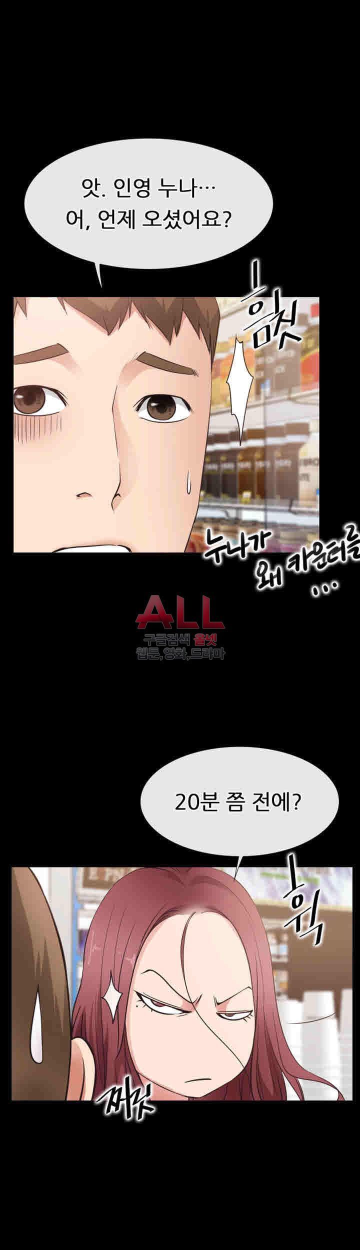 Convenience Store Romance Raw Chapter 22 Page 38