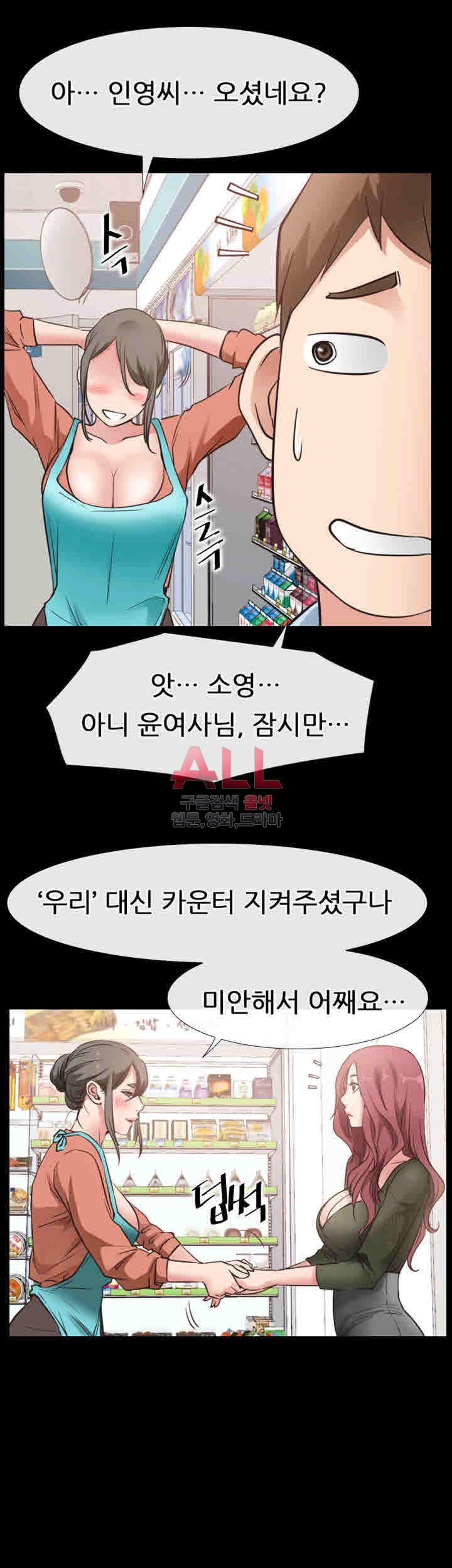 Convenience Store Romance Raw Chapter 22 Page 39