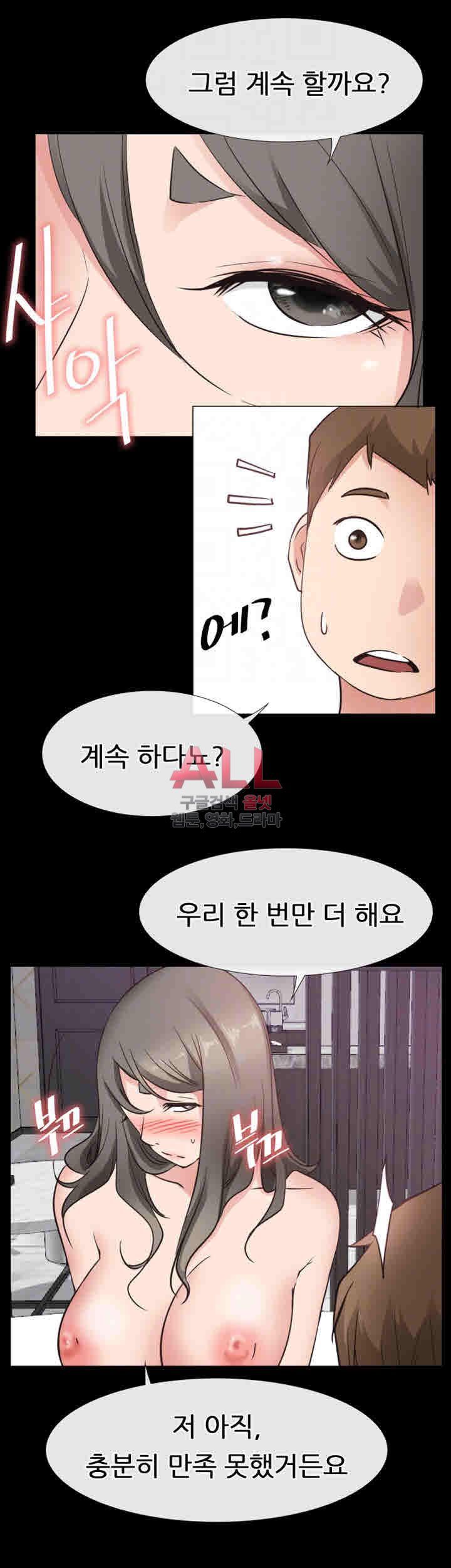 Convenience Store Romance Raw Chapter 22 Page 4