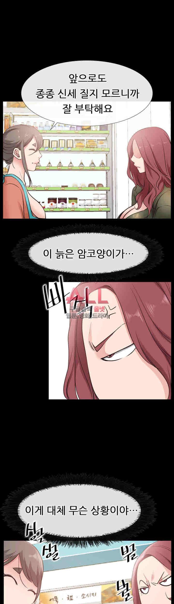 Convenience Store Romance Raw Chapter 22 Page 41