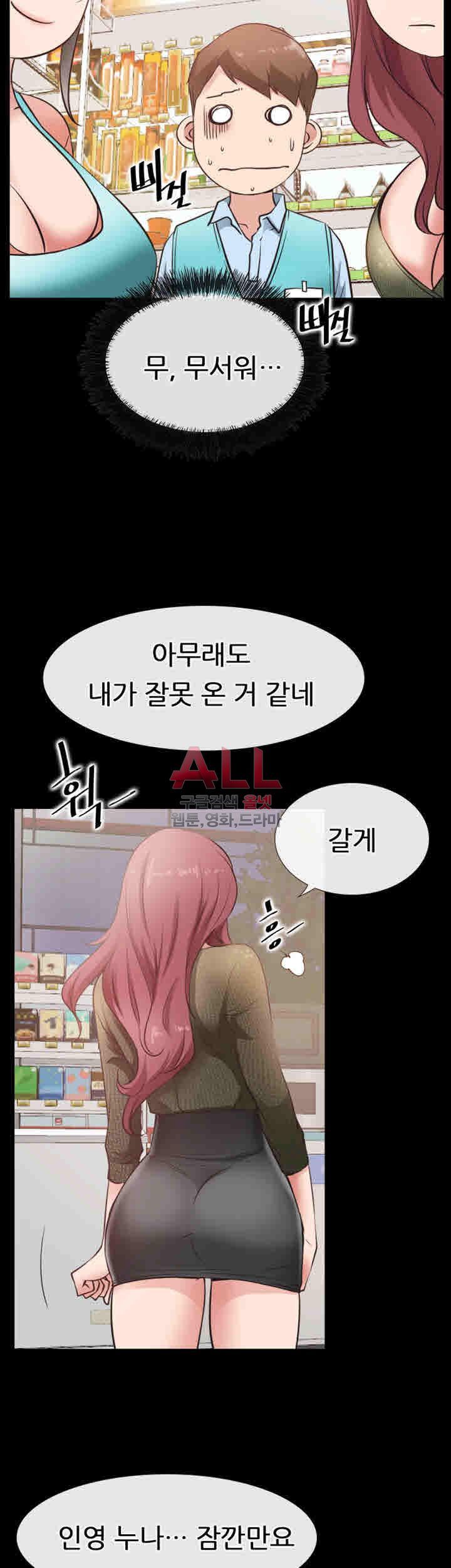 Convenience Store Romance Raw Chapter 22 Page 42