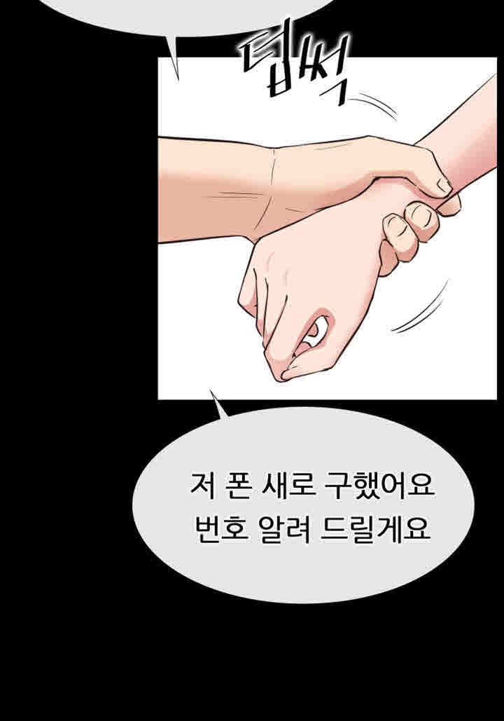 Convenience Store Romance Raw Chapter 22 Page 43