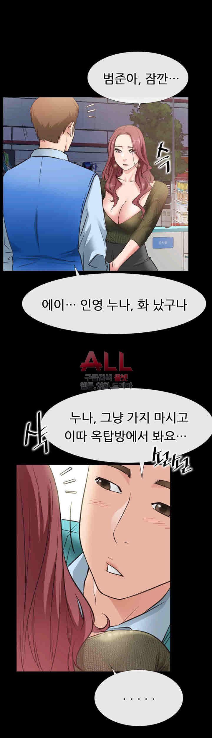 Convenience Store Romance Raw Chapter 22 Page 44