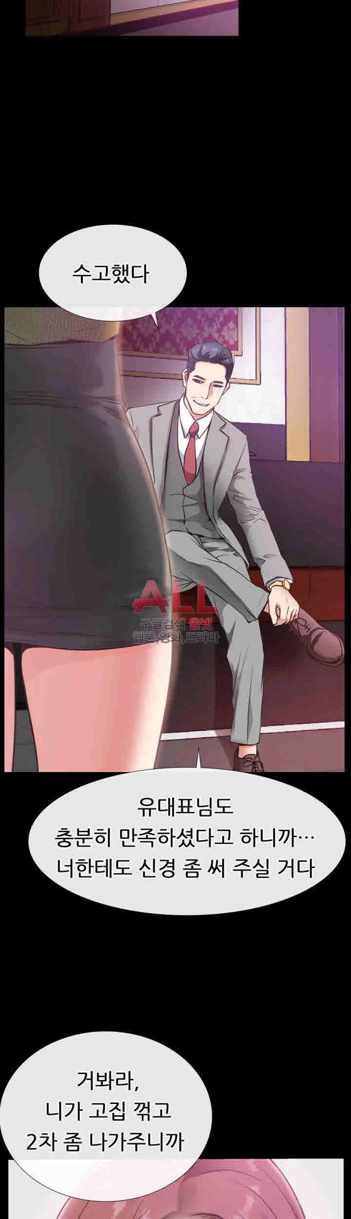 Convenience Store Romance Raw Chapter 22 Page 48