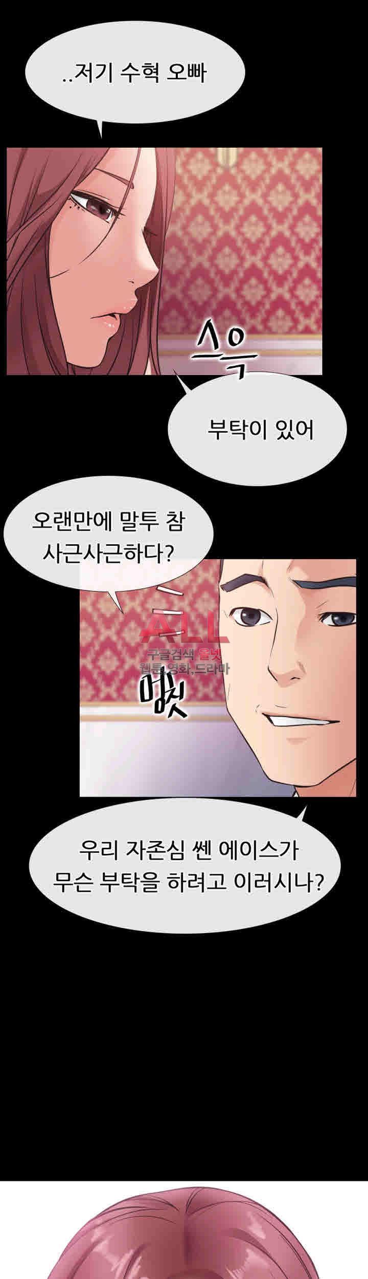 Convenience Store Romance Raw Chapter 22 Page 50