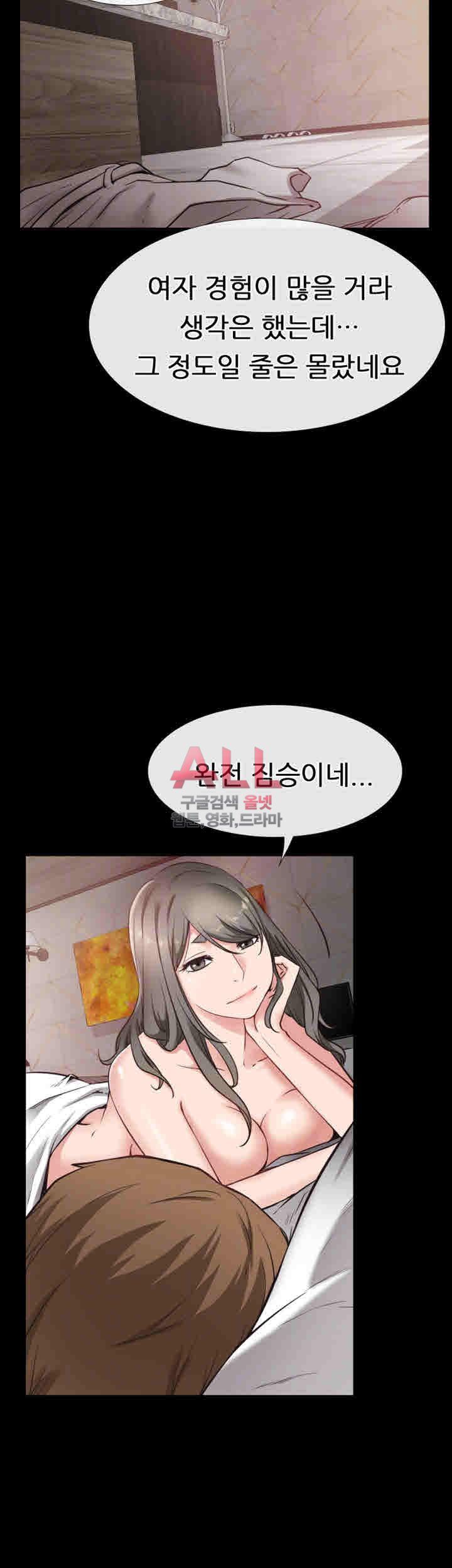 Convenience Store Romance Raw Chapter 22 Page 8