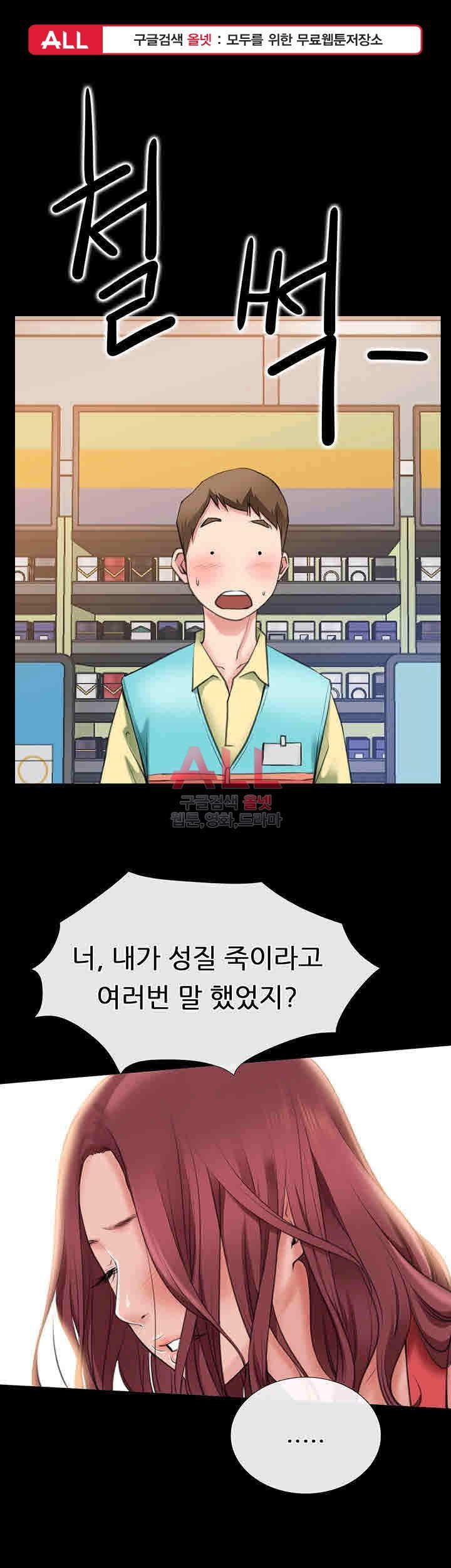 Convenience Store Romance Raw Chapter 3 Page 1