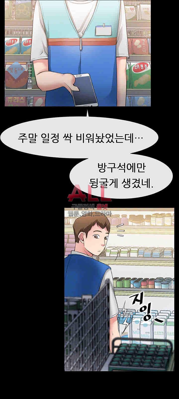 Convenience Store Romance Raw Chapter 3 Page 11