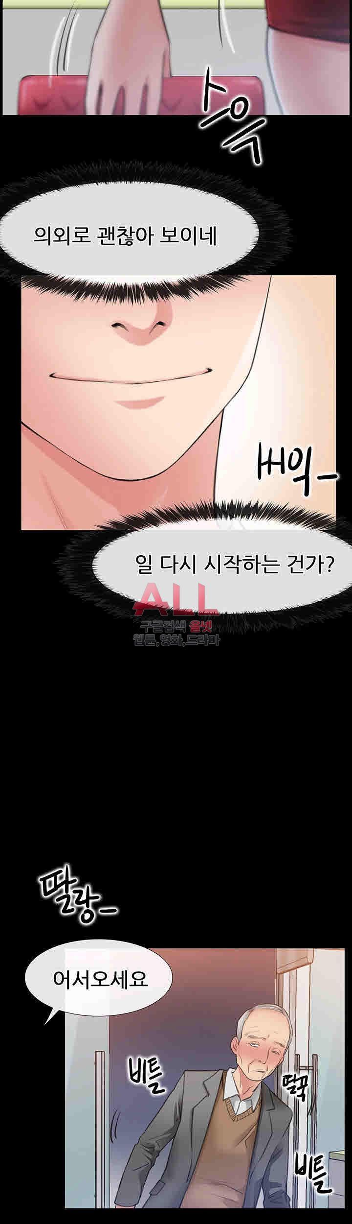 Convenience Store Romance Raw Chapter 3 Page 20