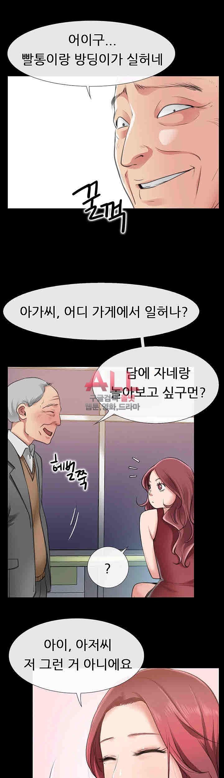 Convenience Store Romance Raw Chapter 3 Page 24