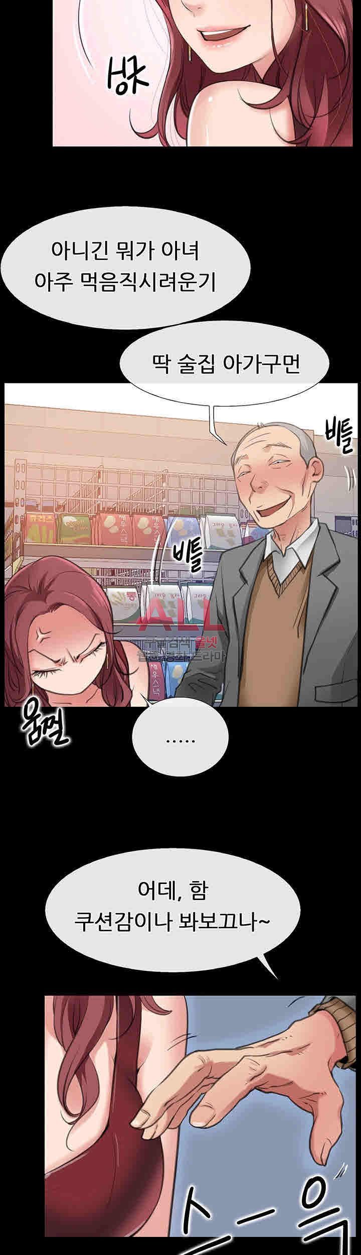 Convenience Store Romance Raw Chapter 3 Page 25