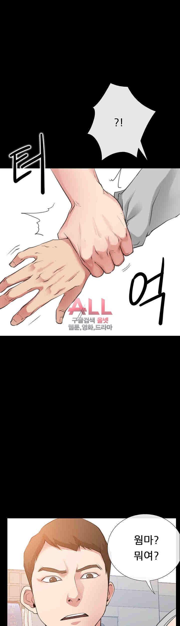 Convenience Store Romance Raw Chapter 3 Page 26