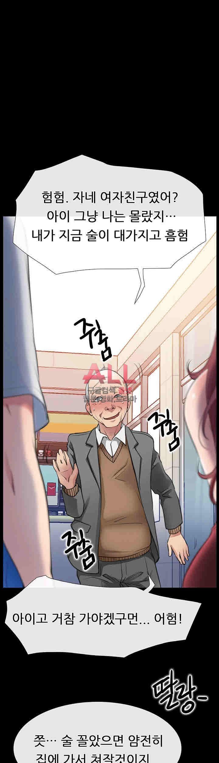 Convenience Store Romance Raw Chapter 3 Page 28