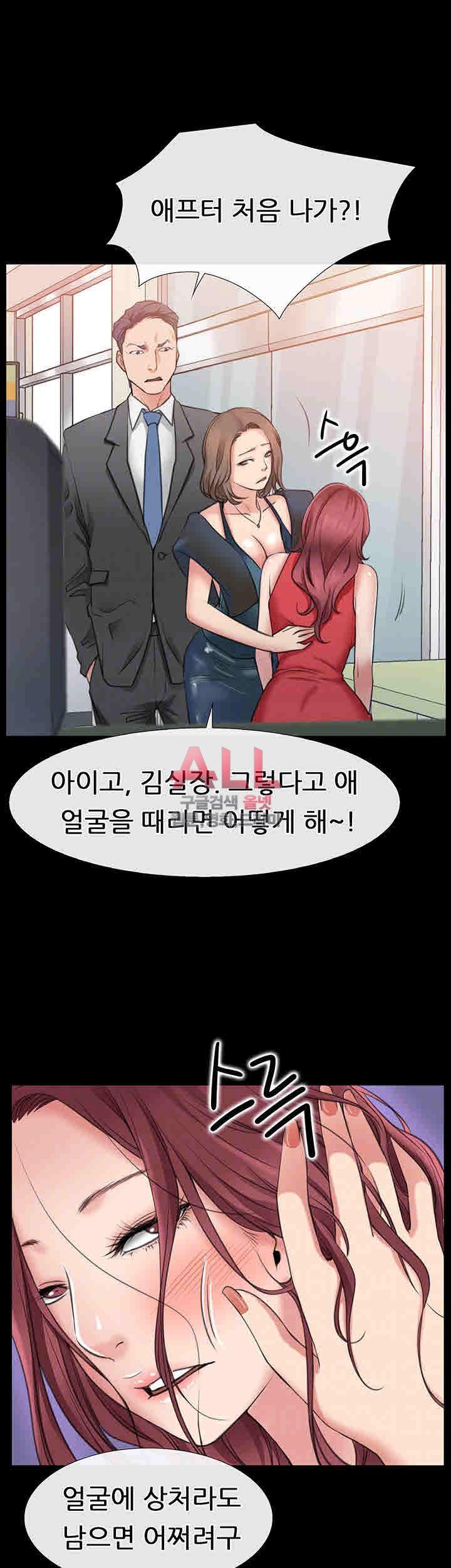 Convenience Store Romance Raw Chapter 3 Page 3