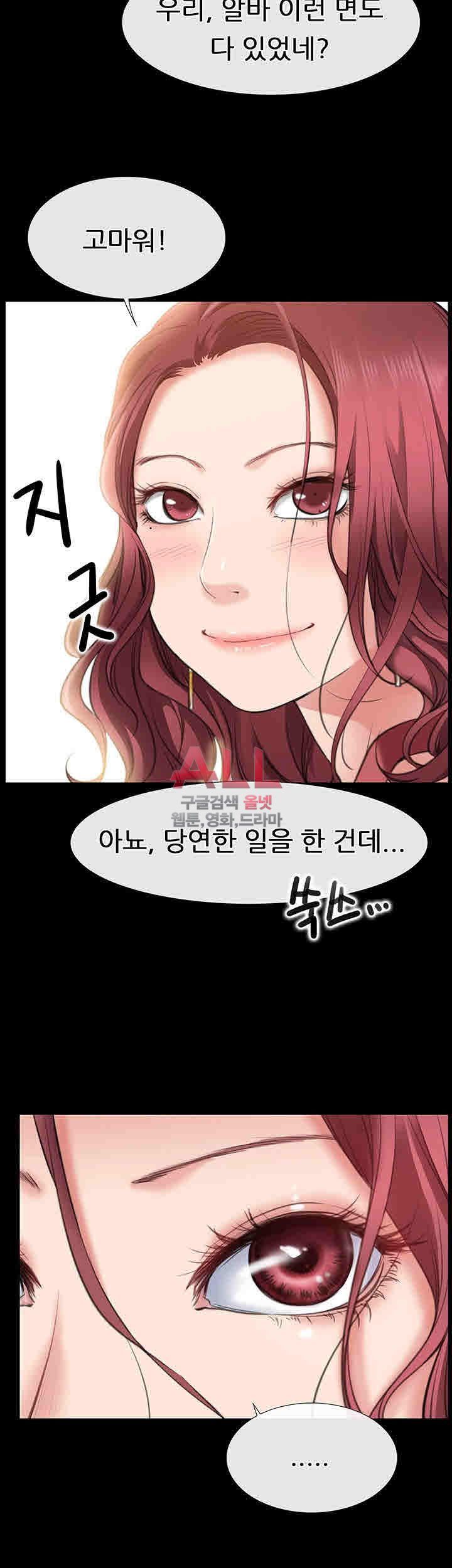 Convenience Store Romance Raw Chapter 3 Page 31