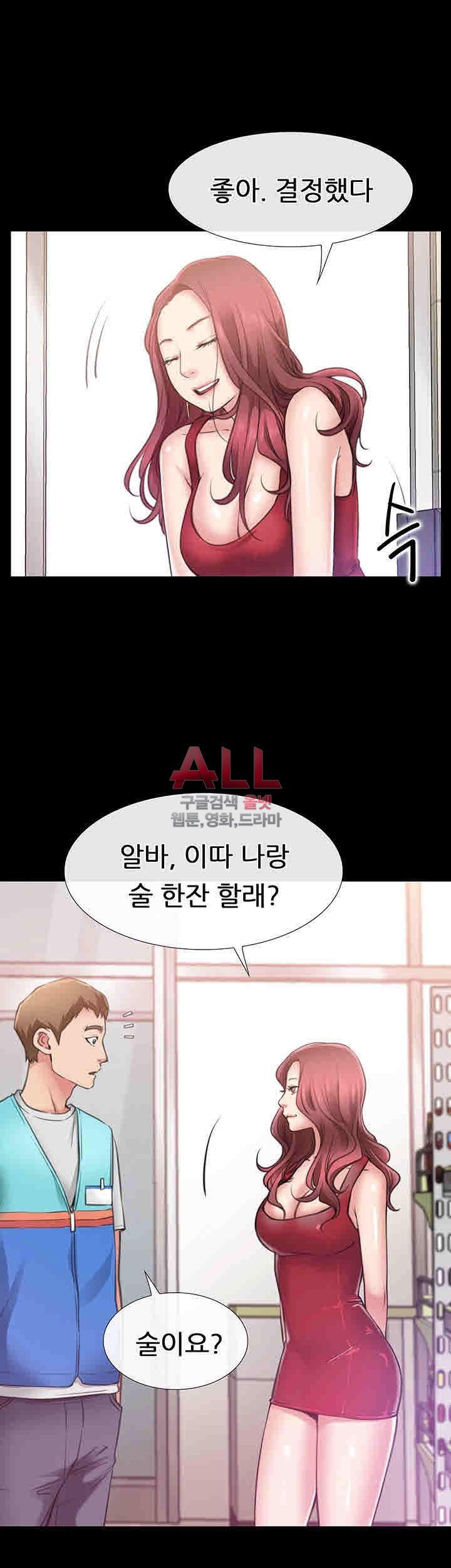 Convenience Store Romance Raw Chapter 3 Page 32