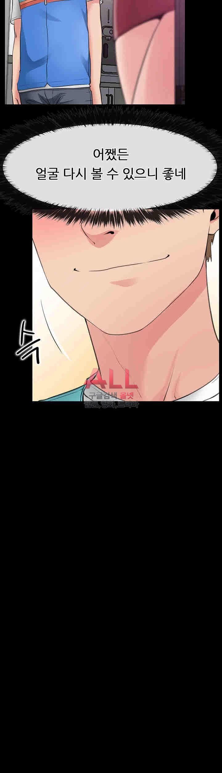 Convenience Store Romance Raw Chapter 3 Page 35