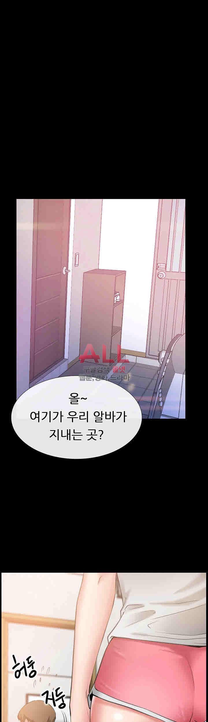 Convenience Store Romance Raw Chapter 3 Page 36