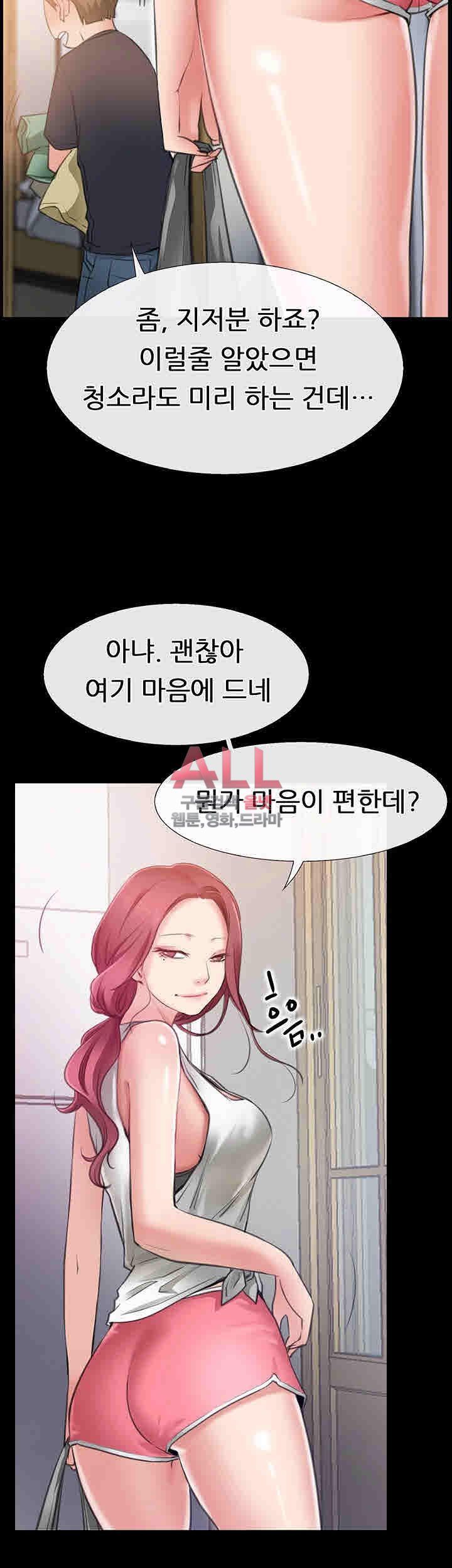 Convenience Store Romance Raw Chapter 3 Page 37