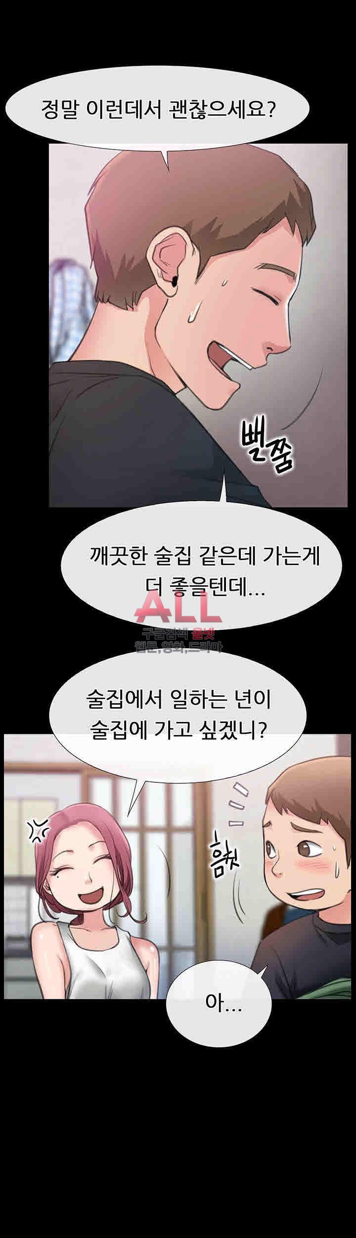 Convenience Store Romance Raw Chapter 3 Page 38