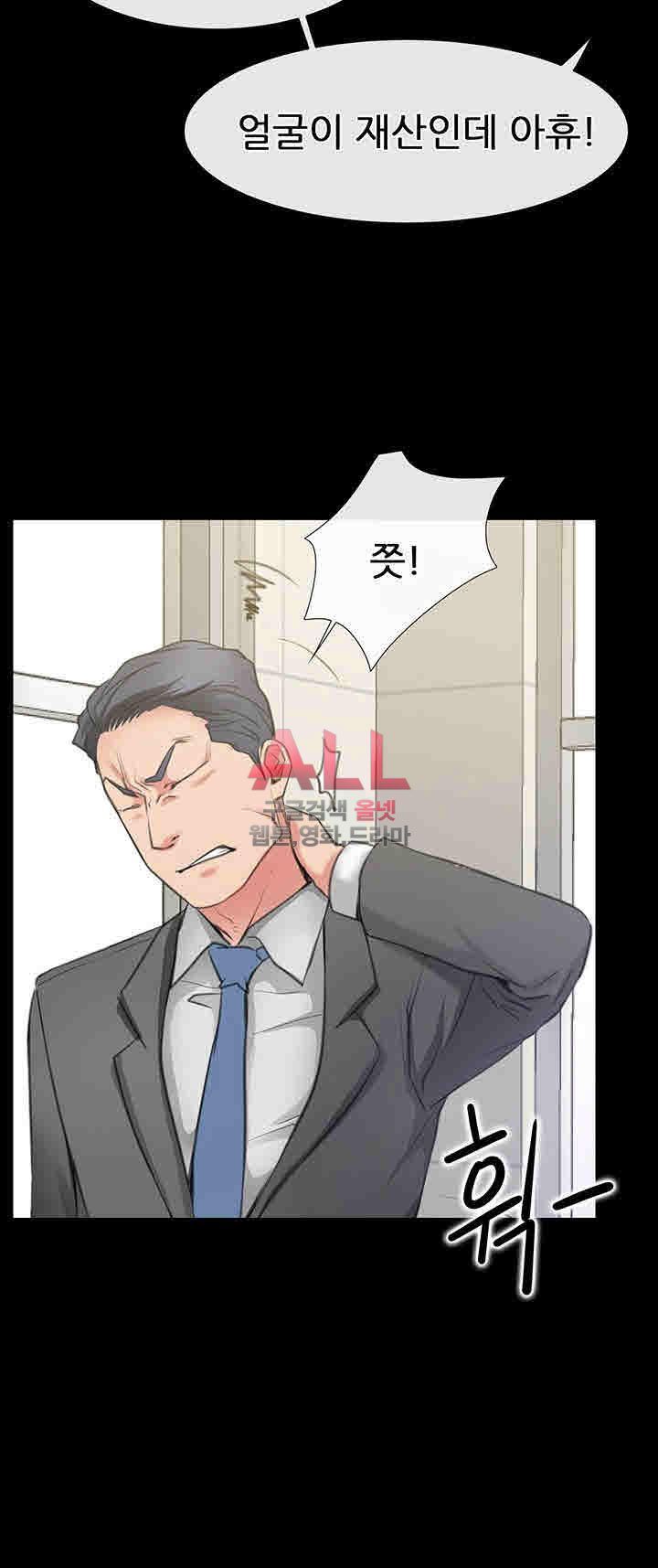 Convenience Store Romance Raw Chapter 3 Page 4