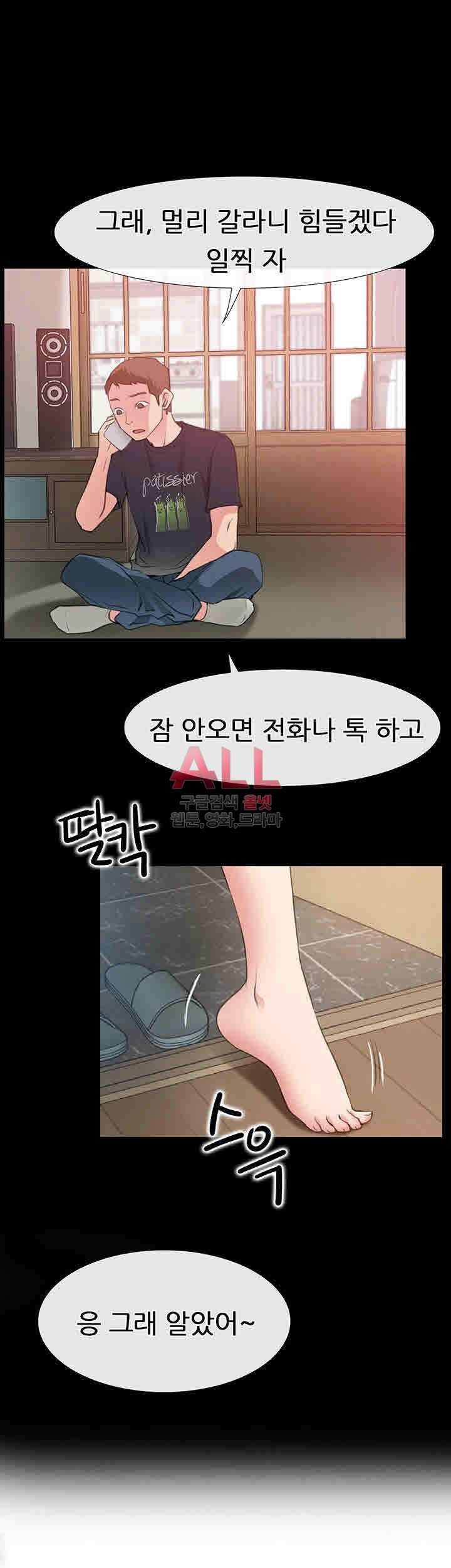 Convenience Store Romance Raw Chapter 3 Page 44