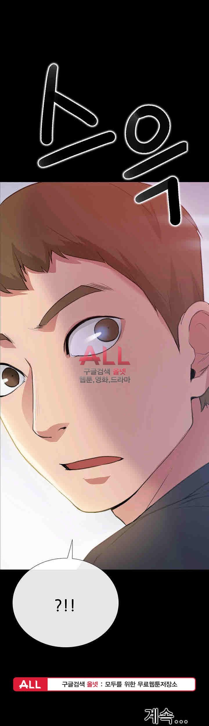 Convenience Store Romance Raw Chapter 3 Page 47