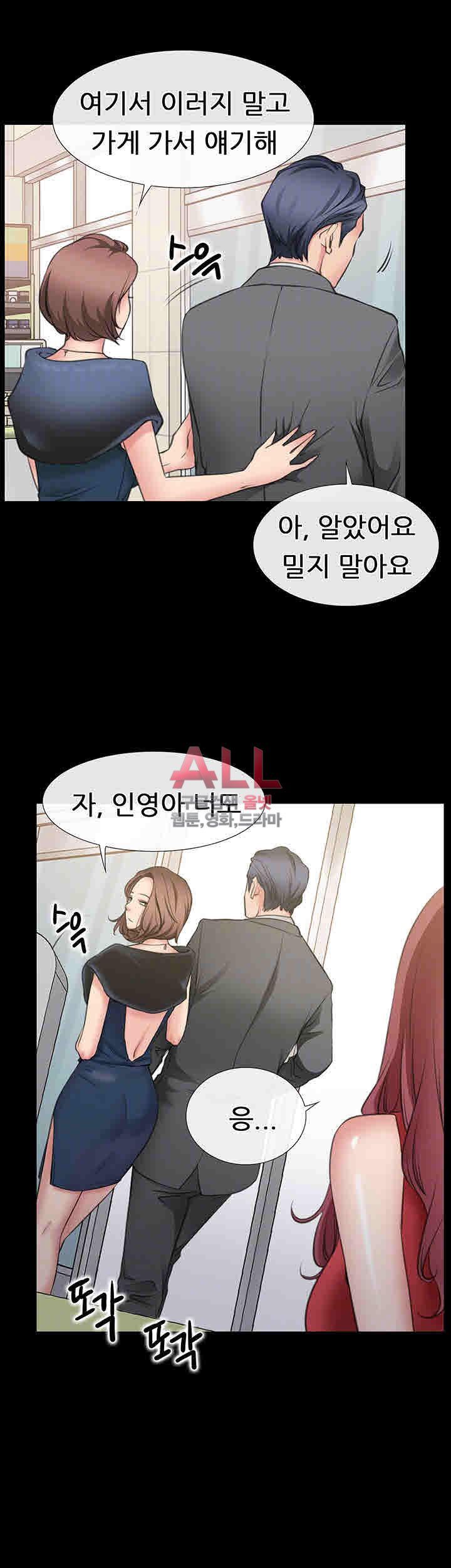 Convenience Store Romance Raw Chapter 3 Page 5