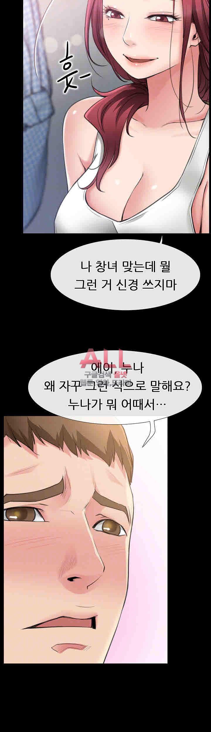 Convenience Store Romance Raw Chapter 4 Page 12