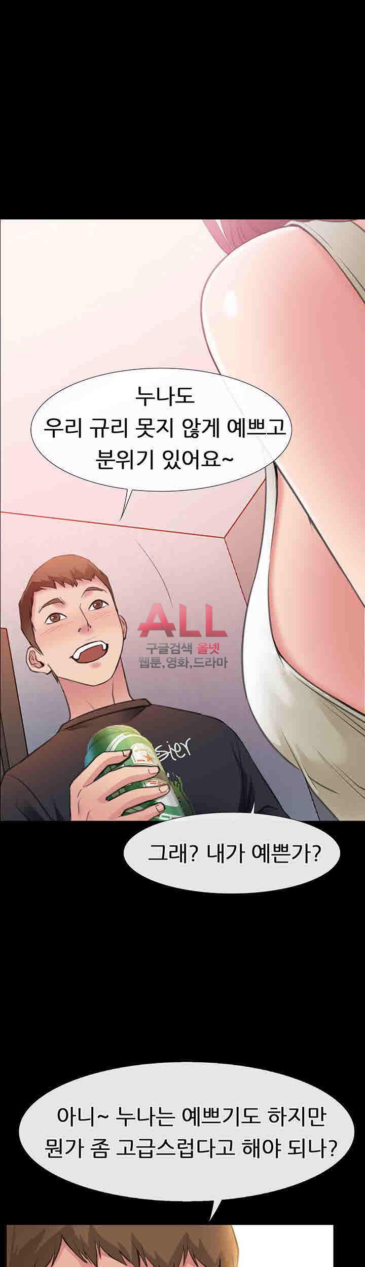 Convenience Store Romance Raw Chapter 4 Page 13