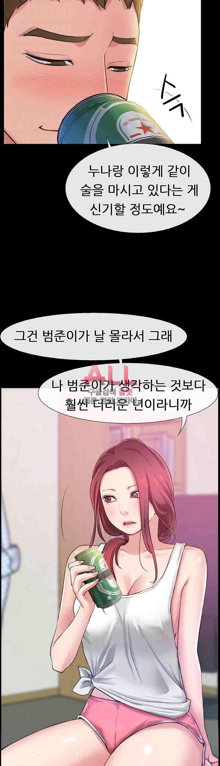 Convenience Store Romance Raw Chapter 4 Page 14