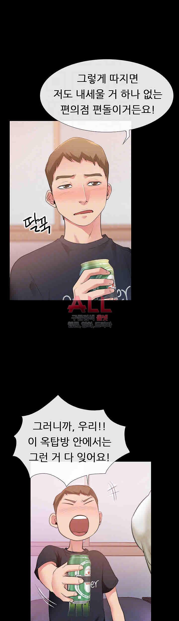 Convenience Store Romance Raw Chapter 4 Page 15