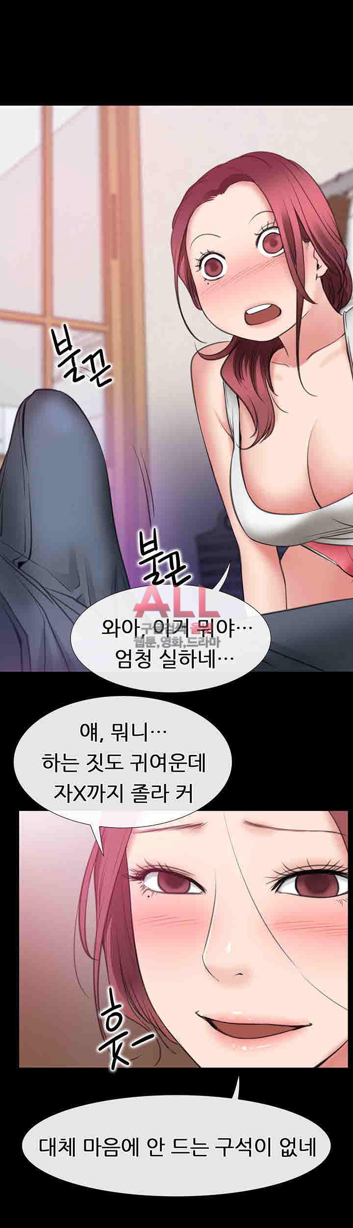 Convenience Store Romance Raw Chapter 4 Page 19