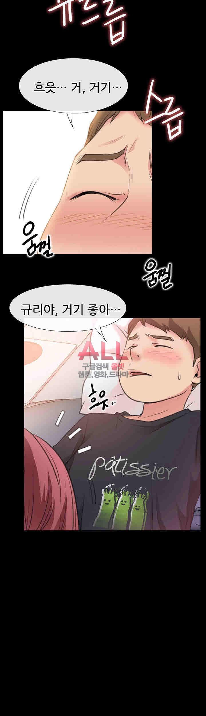 Convenience Store Romance Raw Chapter 4 Page 30