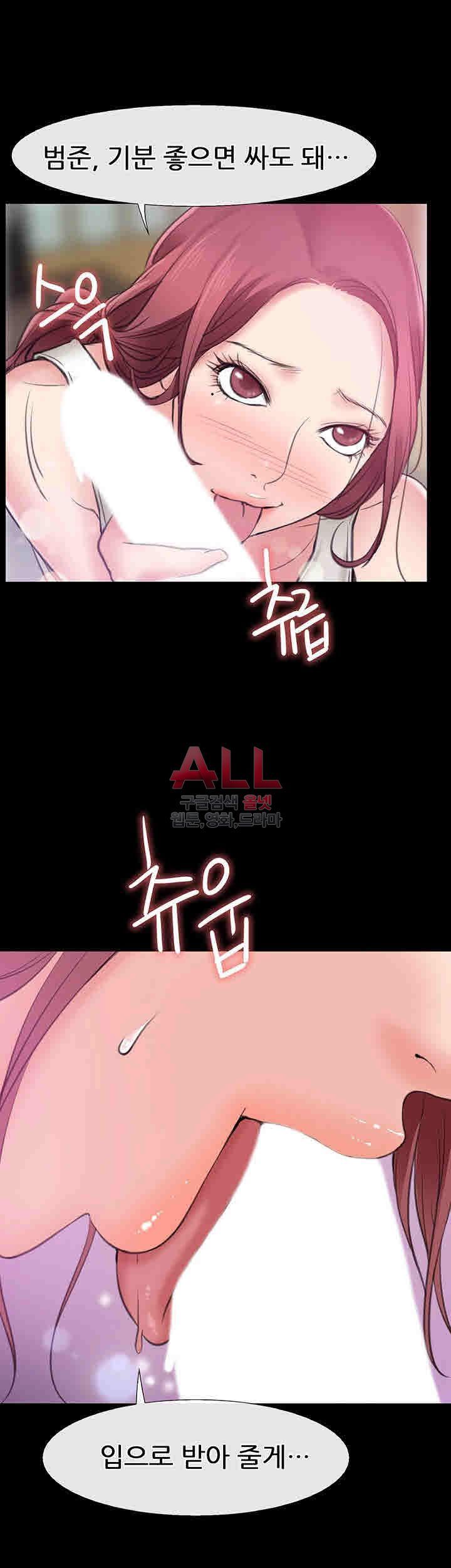 Convenience Store Romance Raw Chapter 4 Page 31