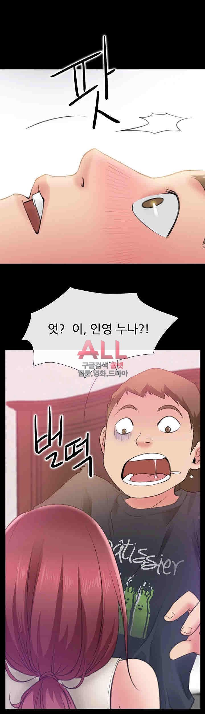 Convenience Store Romance Raw Chapter 4 Page 32