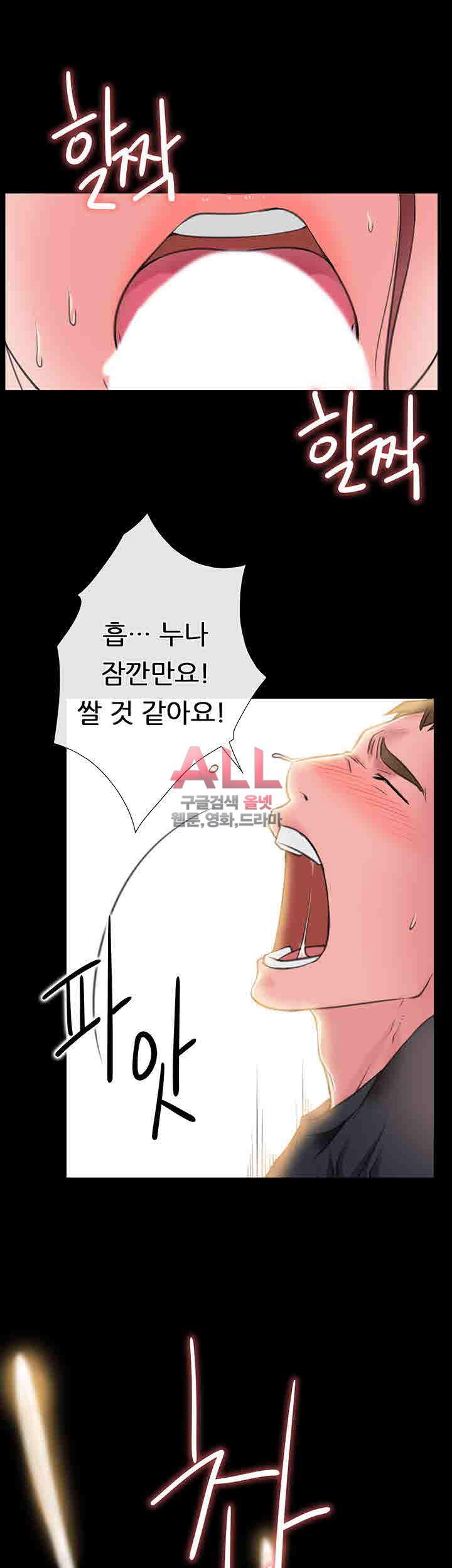 Convenience Store Romance Raw Chapter 4 Page 33