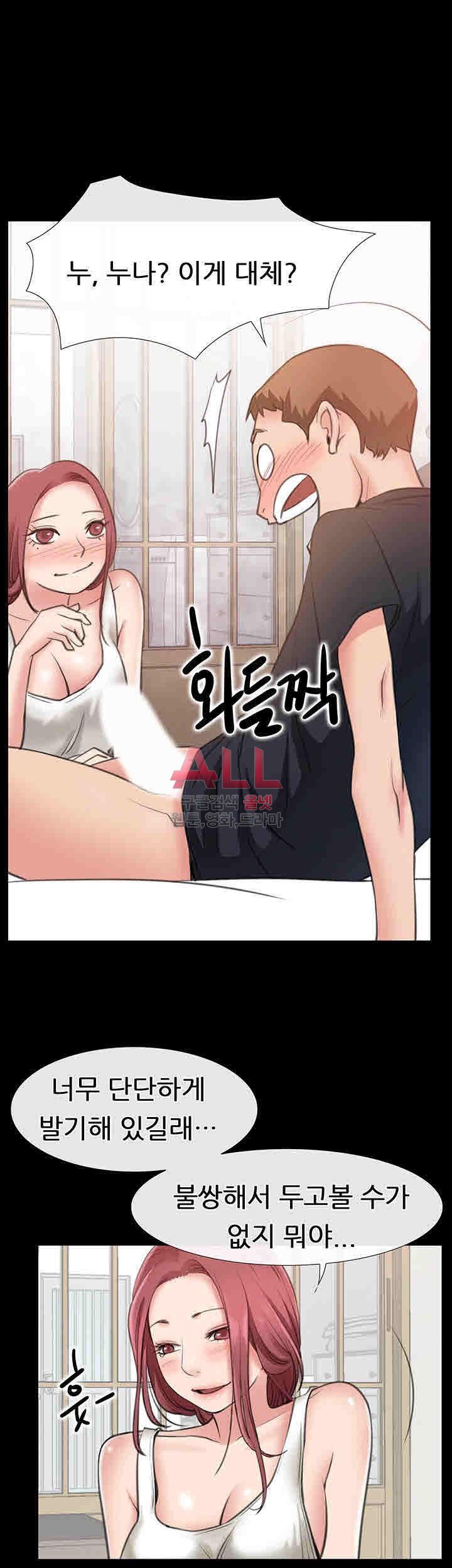 Convenience Store Romance Raw Chapter 4 Page 36