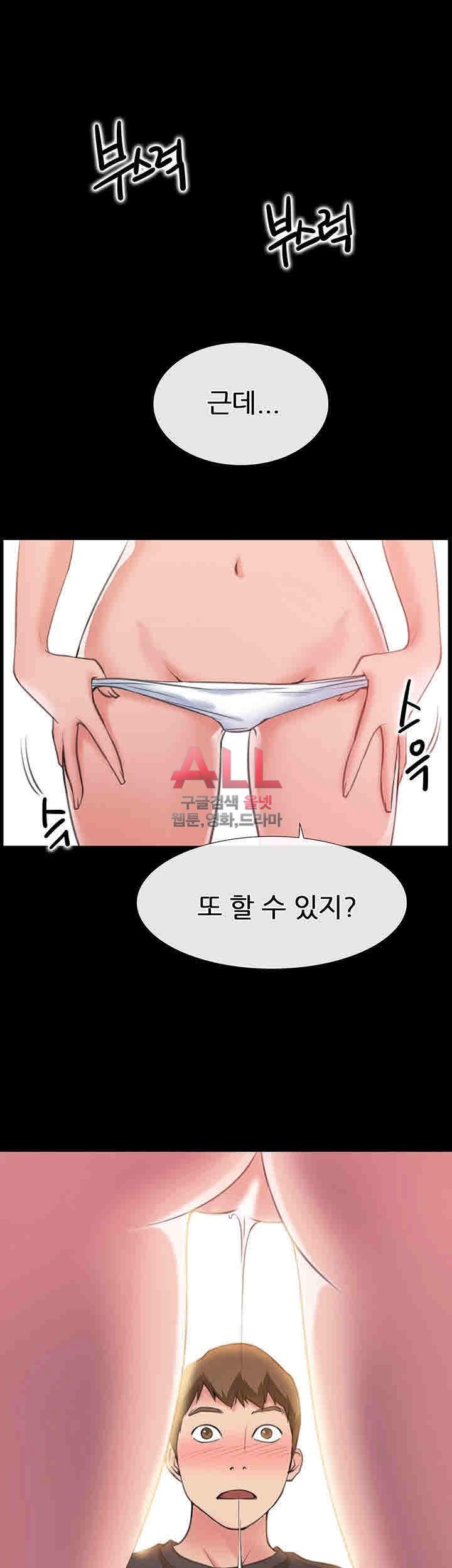 Convenience Store Romance Raw Chapter 4 Page 37