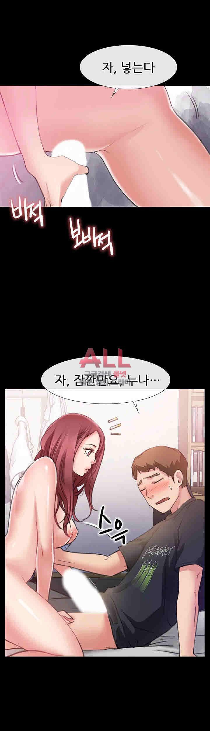Convenience Store Romance Raw Chapter 4 Page 39