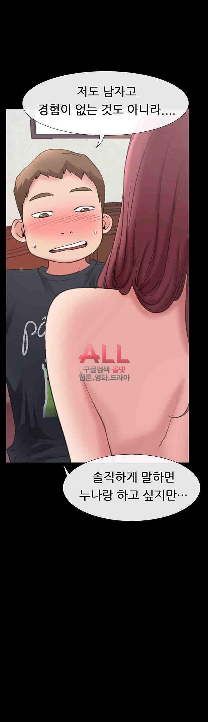 Convenience Store Romance Raw Chapter 4 Page 40