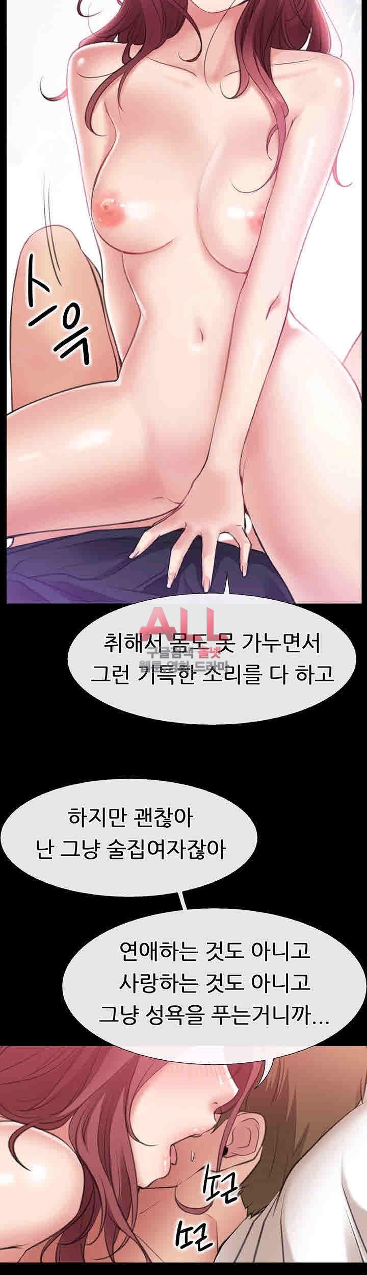 Convenience Store Romance Raw Chapter 4 Page 42